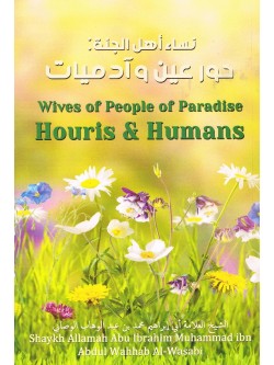 Wives of People of Paradise Houris and Humans